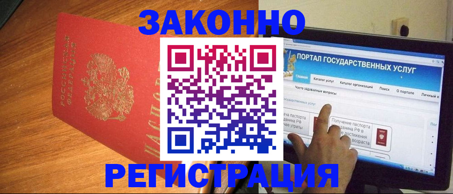 прописка в квартире в Ревде