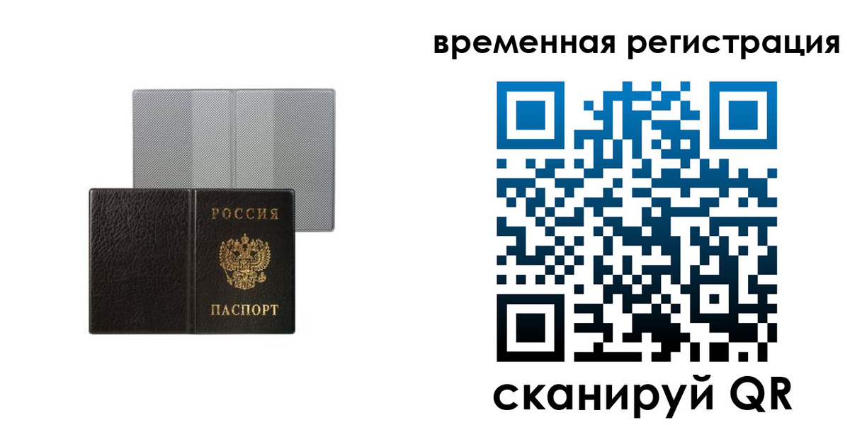 регистрация для школы в Ревде