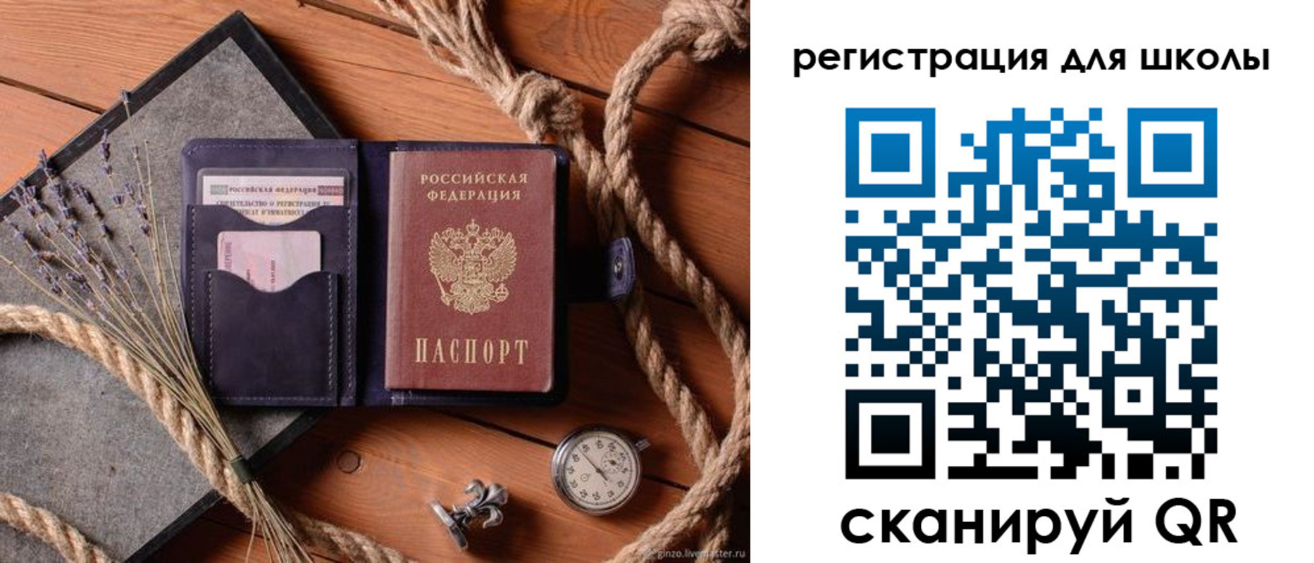 прописка в квартире в Ревде