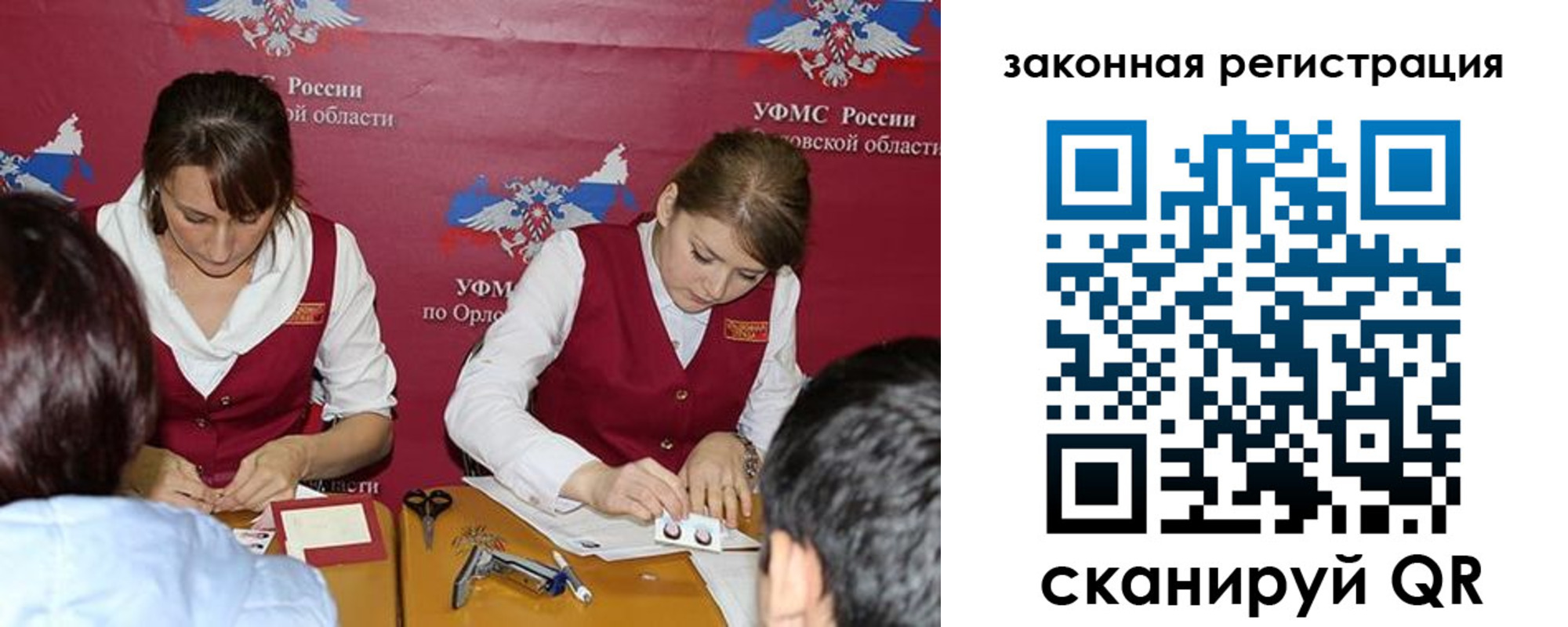 регистрация в Ревде