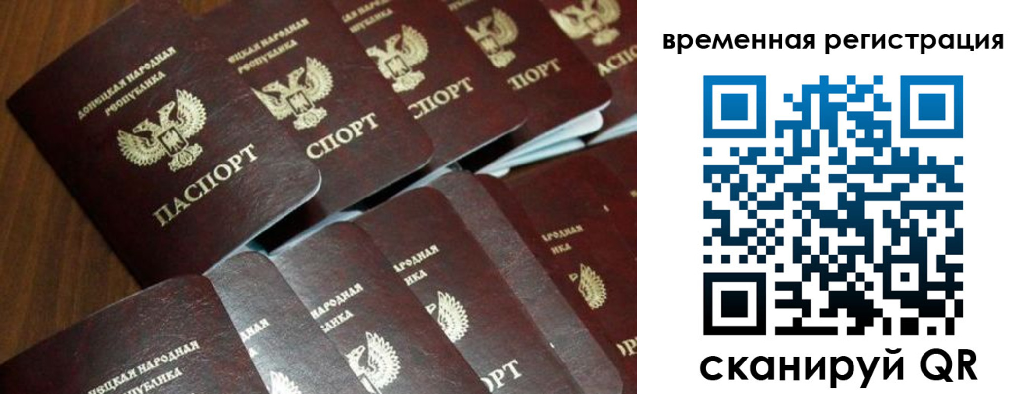 прописка ребенка в Ревде