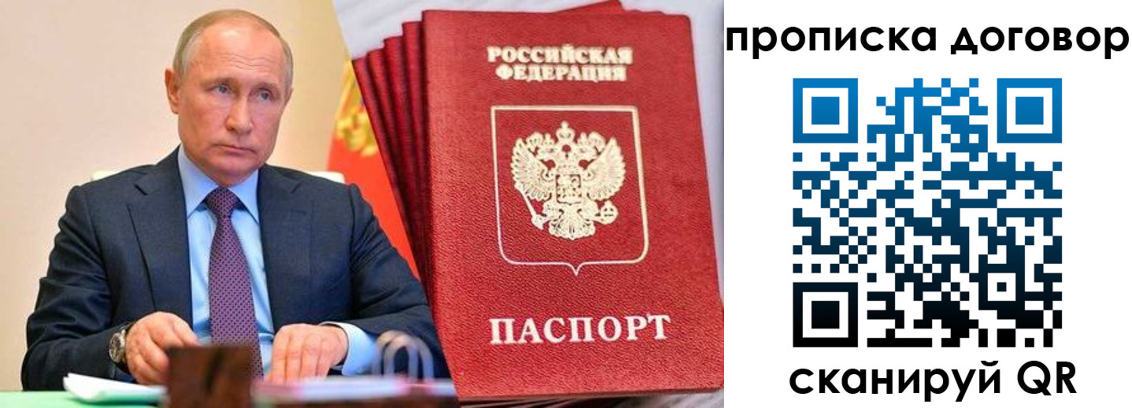 временная регистрация в квартире в Ревде