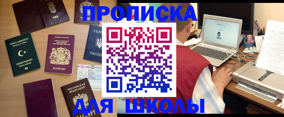 прописка регистрация в Ревде