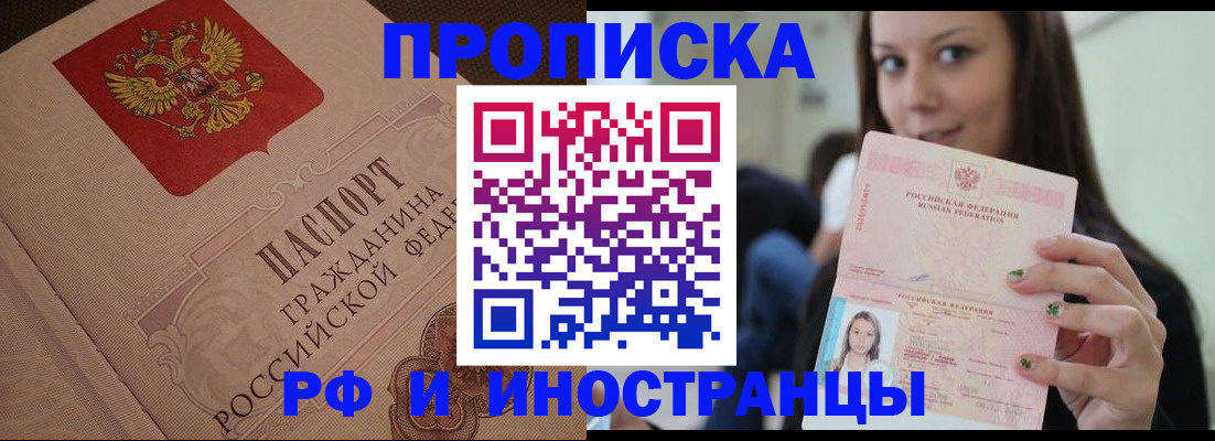 временная регистрация в квартире в Ревде