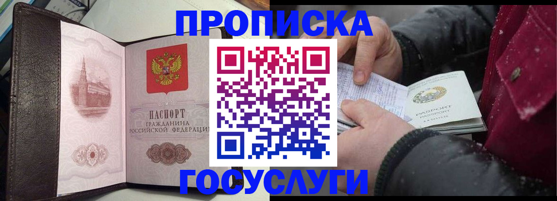 миграционный учет в Ревде