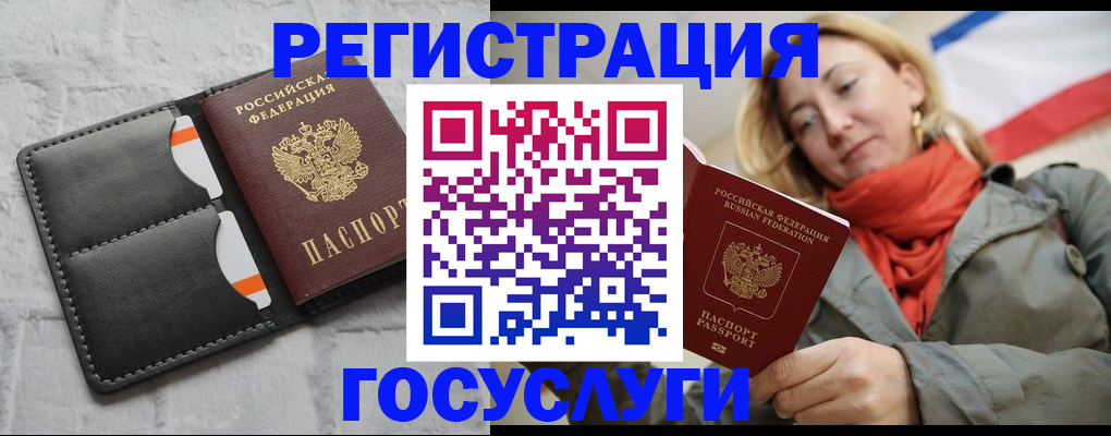 временная регистрация для школы в Ревде