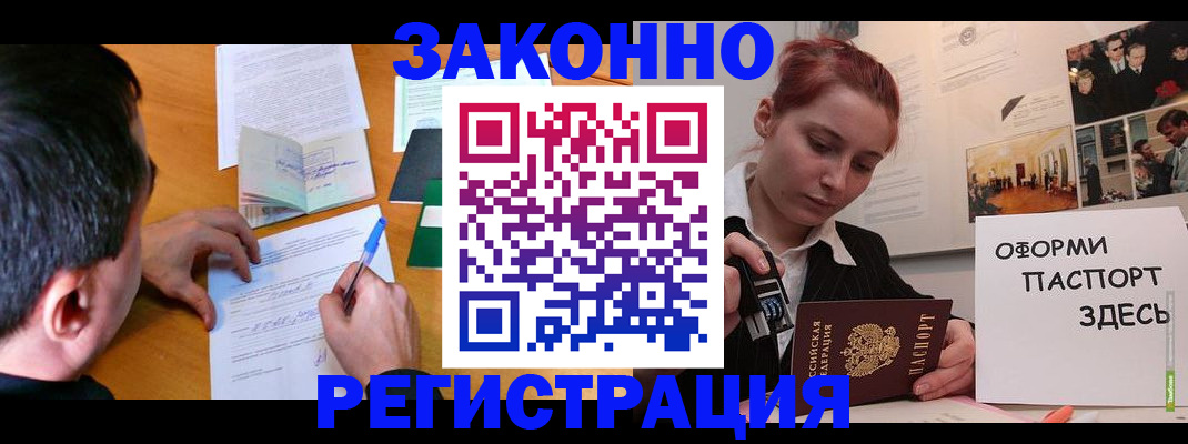 временная регистрация гарантия в Ревде