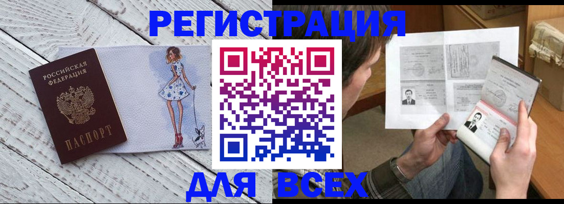временная регистрация гарантия в Ревде