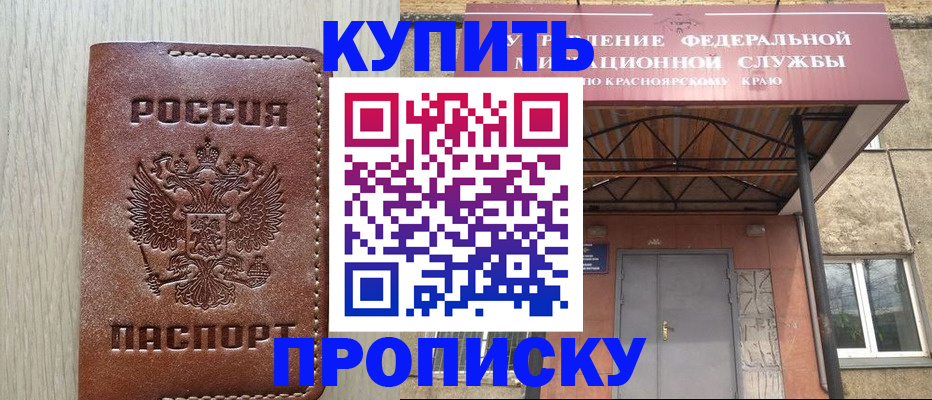 прописка регистрация в Ревде